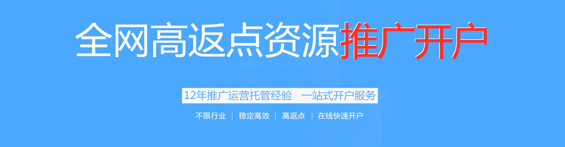 泾源竞价托管